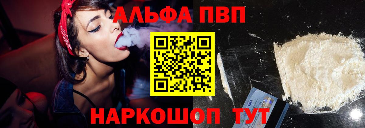 где продают   Alpha-PVP VHQ  APVP  Костомукша  Alfa_PVP СК  Вход с VPN  Альфа ПВП Crystall 