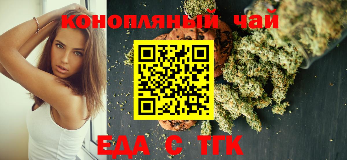 Печенье с ТГК марихуана Костомукша