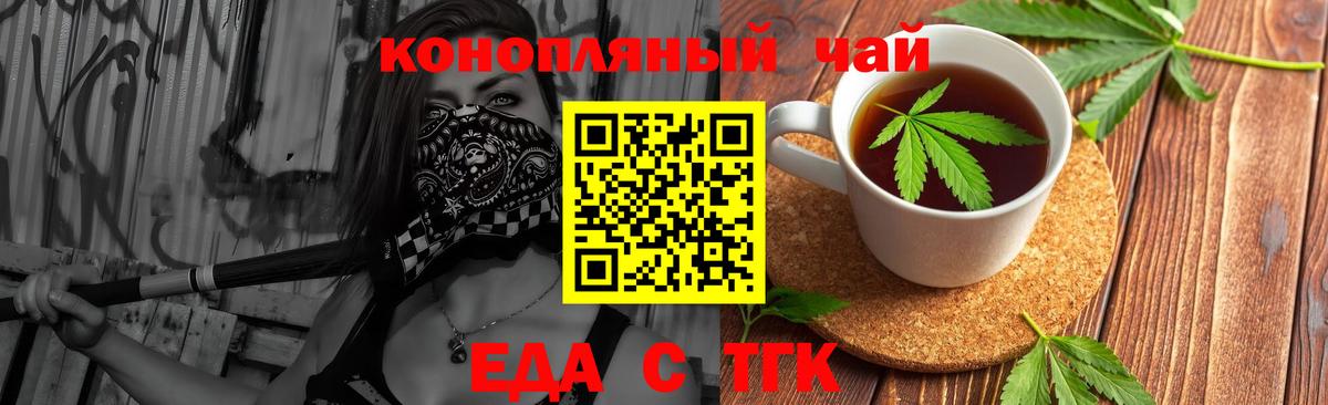 Еда ТГК марихуана  Вход с VPN  Костомукша 