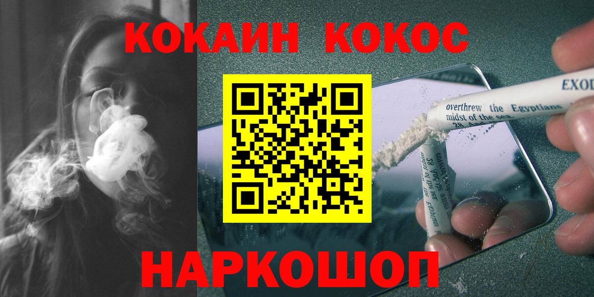 Кокаин 99%  Cocaine  Cocaine Боливия  Костомукша  Вход с VPN 