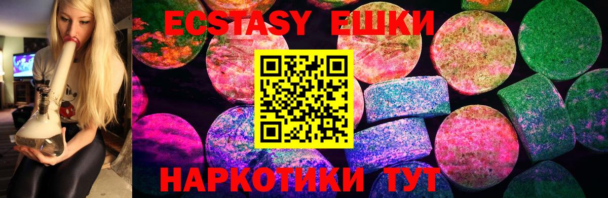 ЭКСТАЗИ 99%  Вход с VPN  Костомукша  Экстази диски 