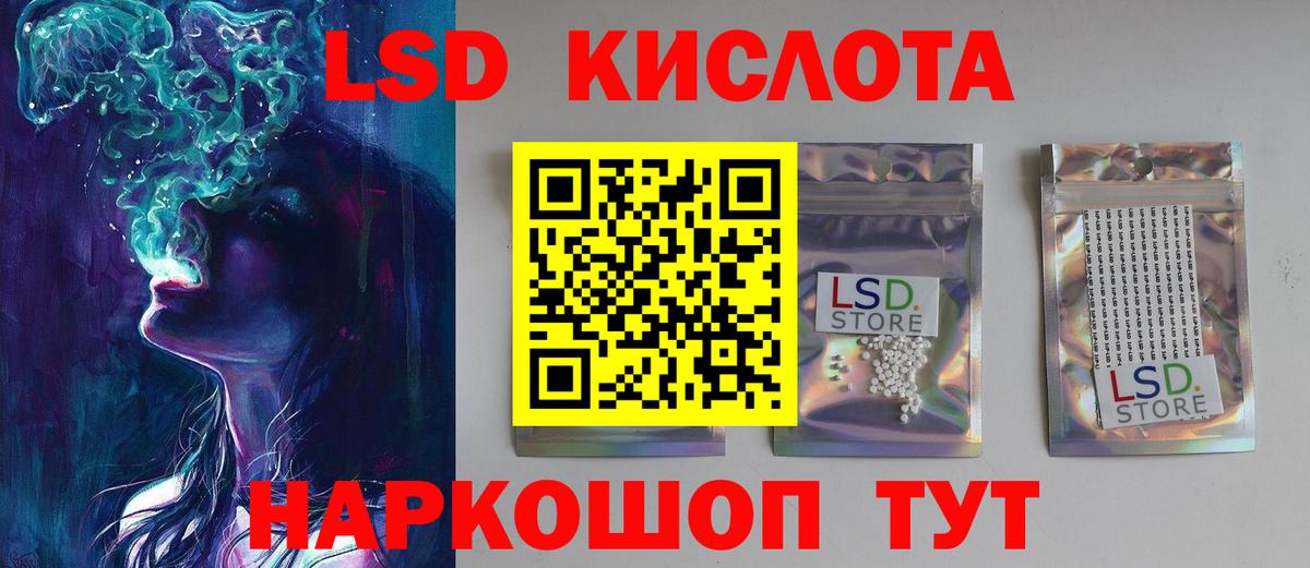 ЛСД экстази кислота  Вход с VPN  Костомукша 