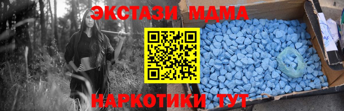 MDMA молли Костомукша
