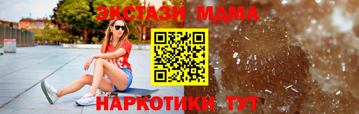 Костомукша  МДМА VHQ  МДМА  Вход с VPN  МДМА кристаллы 