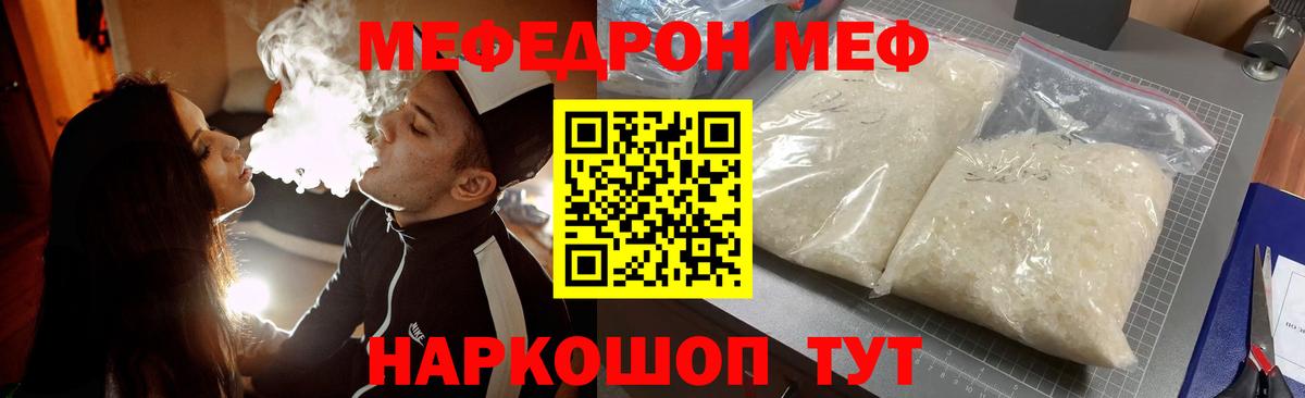Меф мяу мяу Костомукша