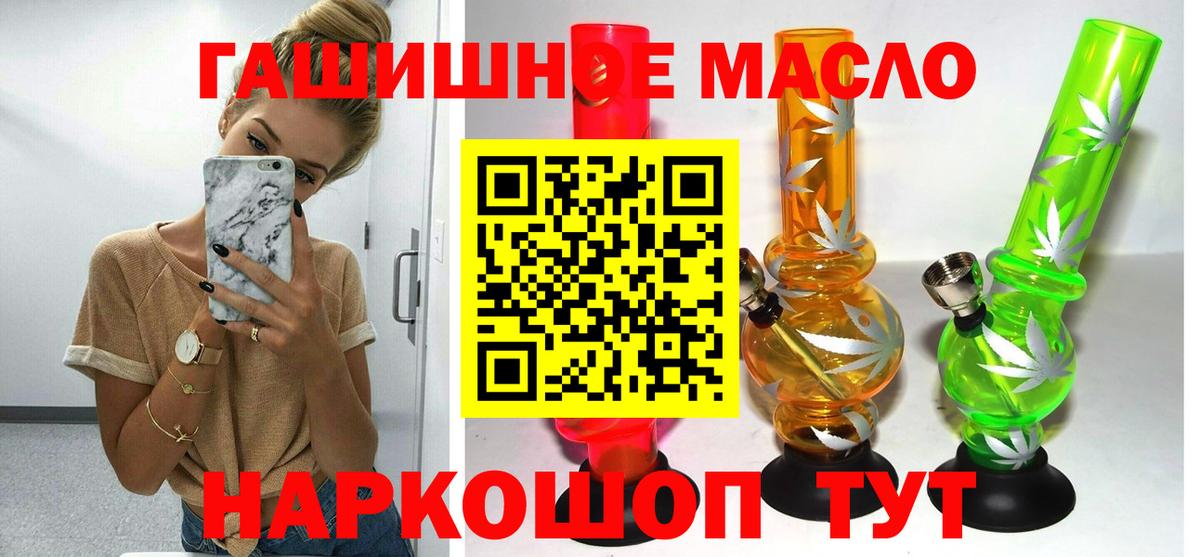 Костомукша  Дистиллят ТГК гашишное масло  Вход с VPN  Дистиллят ТГК гашишное масло 